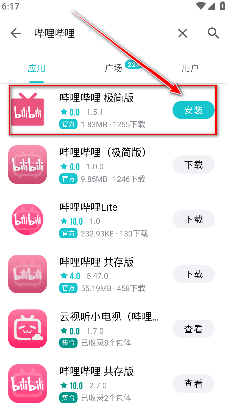 奇妙应用使用步骤9