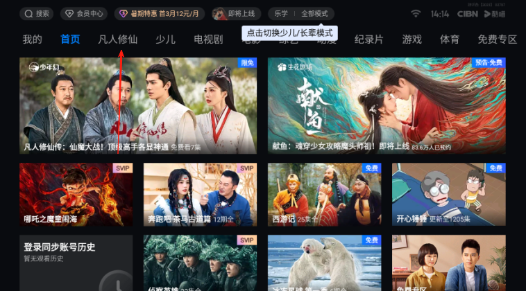 CIBN酷喵影视剧集列表