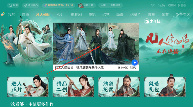 CIBN酷喵影视剧集详情