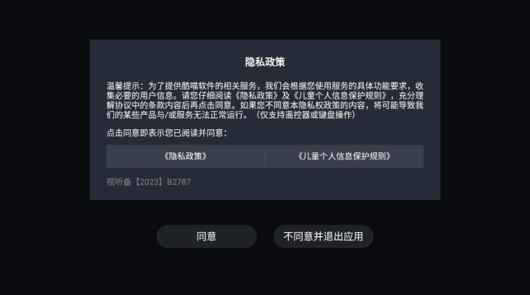 CIBN酷喵影视推荐内容展示