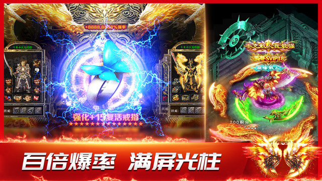 龙神之光传奇手游装备展示
