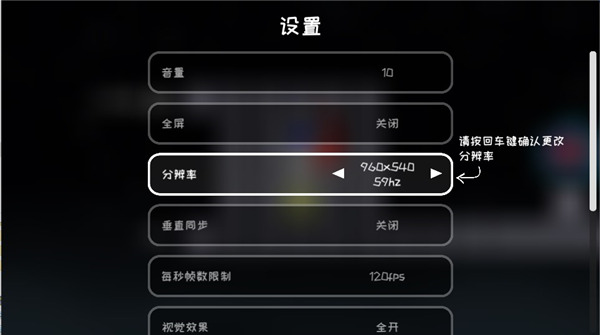 冰与火之舞游戏设置界面