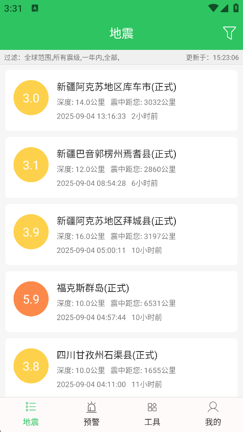 地震预警助手实时监测界面