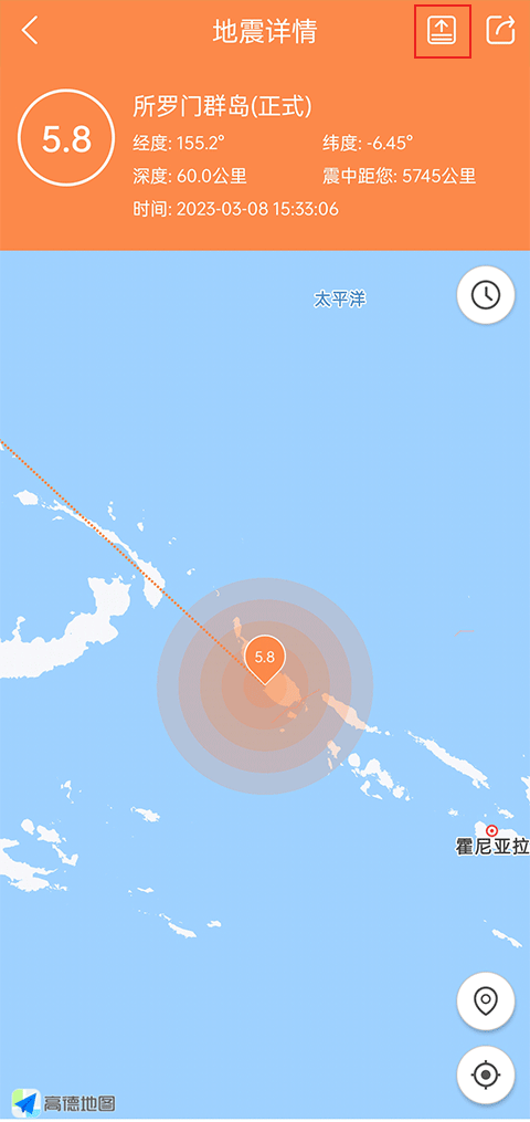 地震预警助手灾情上报功能