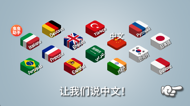沙威玛传奇语言选择界面