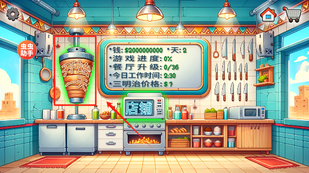 沙威玛传奇游戏开始界面