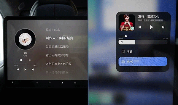 小米汽车拓展屏操作界面