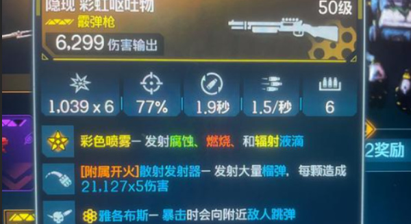 二、装备搭配