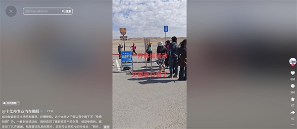 “免费拍照”后取照片要20元每张 当事人被套路了