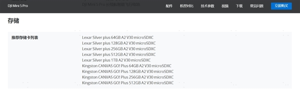 大疆 Mini 5 Pro 轻盈登场！存储认准雷克沙 大疆官方推荐解锁全能创作新境界