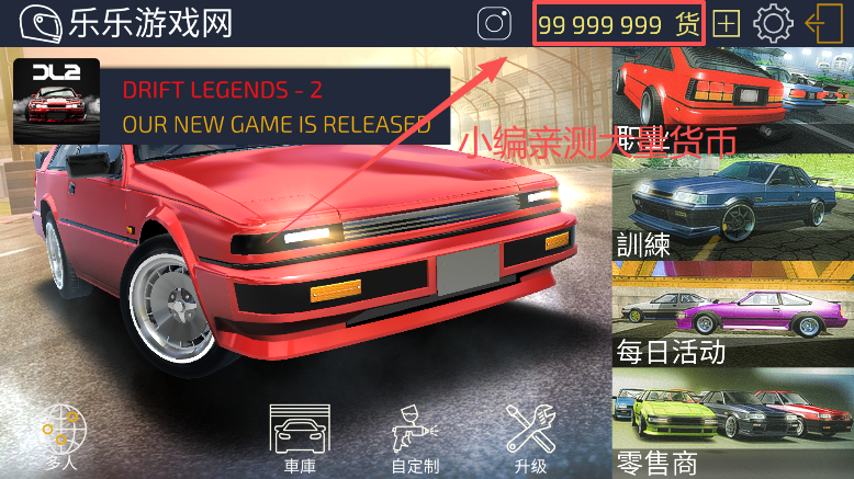 JDM赛车无限金币版下载