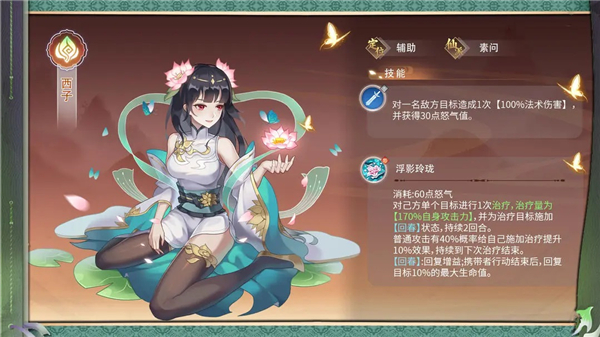 纵横旅人官服下载安装手机版