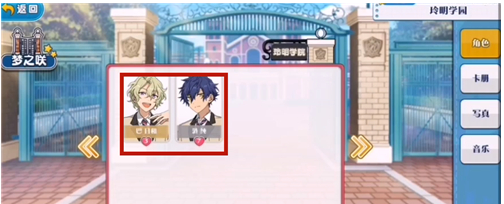 偶像梦幻祭2官方下载最新版本2025