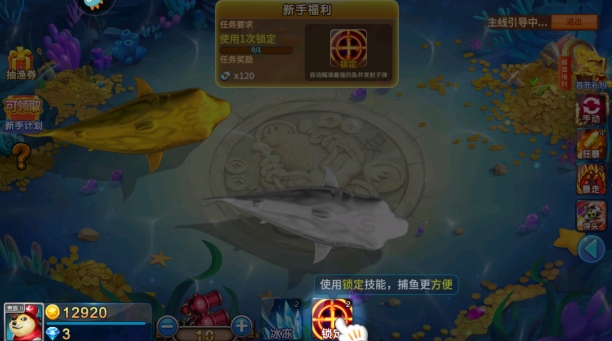 梦幻捕鱼安卓下载手机版