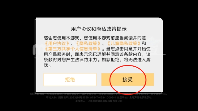 云星穹铁道app下载官方版