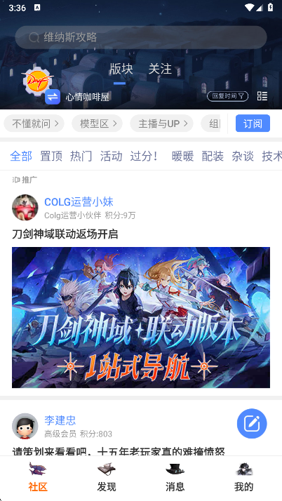 Colg玩家社区官方下载