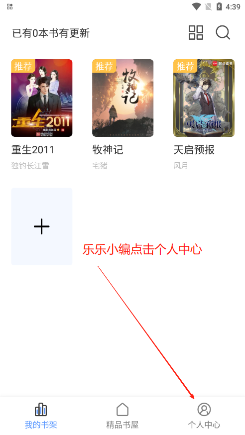 奇墨小说最新版本下载2025