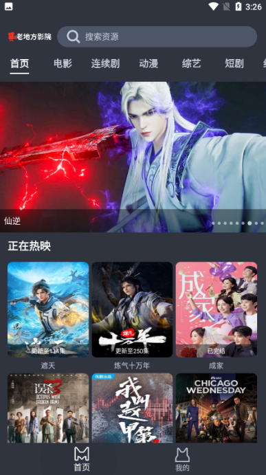老地方影视app下载安装最新版2025
