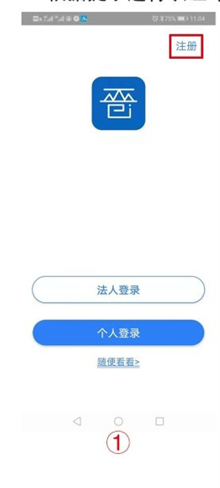 三晋通app官方下载