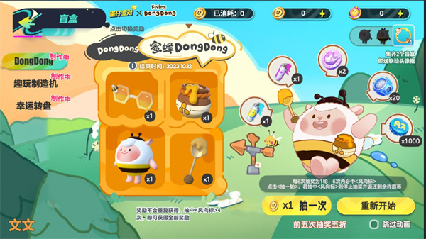 蛋仔派对抽奖模拟器下载全赛季手机版