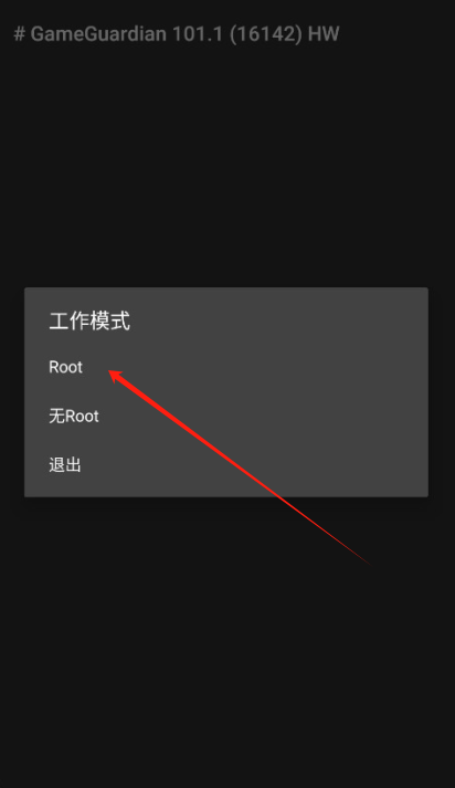 gg修改器免root版下载安装最新版2025