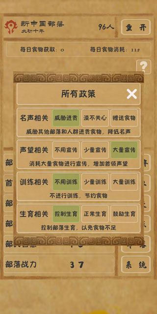 文明起源手游下载安装最新版2025