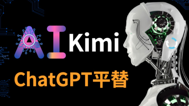 kimi官方正版下载
