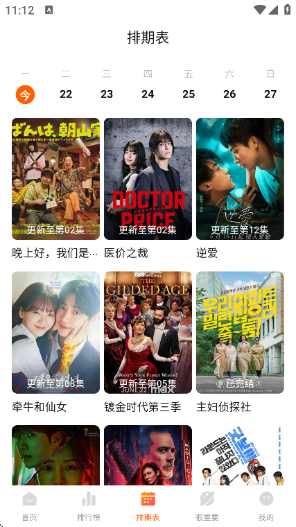 特狗影视免广告版下载