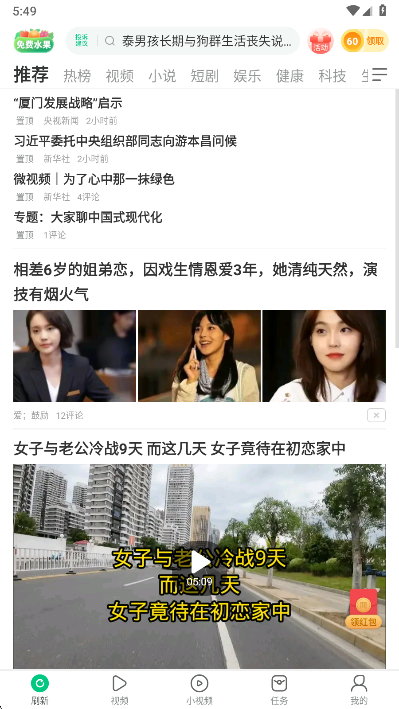 趣头条app官方免费下载