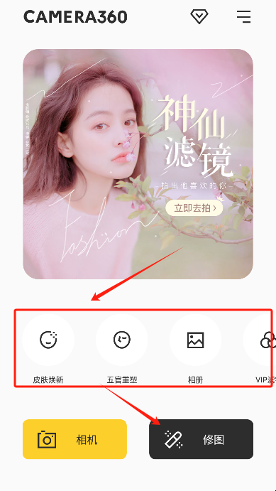 Camera360相机软件下载免费版