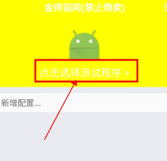 金砖弱网网络抓包软件下载
