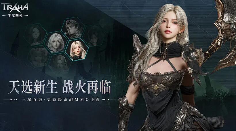 零度曙光镰刀职业怎么玩