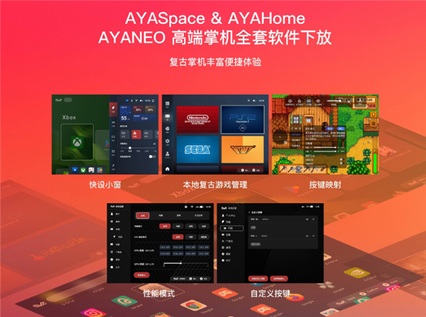 499元起！AYANEO Pocket AIR Mini发布：人人都买得起的复古掌机