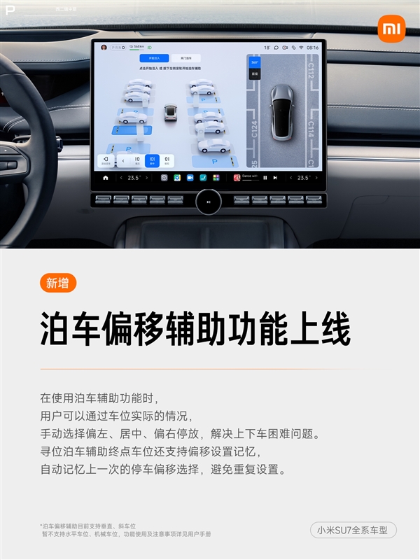 小米汽车OTA秋季大版本开始推送：超级小爱升级、小米超级任务上车