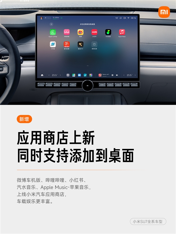 小米汽车OTA秋季大版本开始推送：超级小爱升级、小米超级任务上车