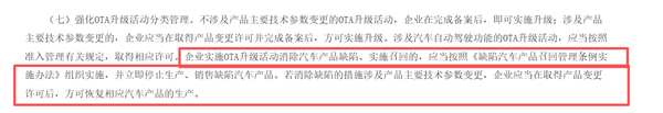 小米SU7首次大批召回！共计116887辆 为何OTA升级也要召回