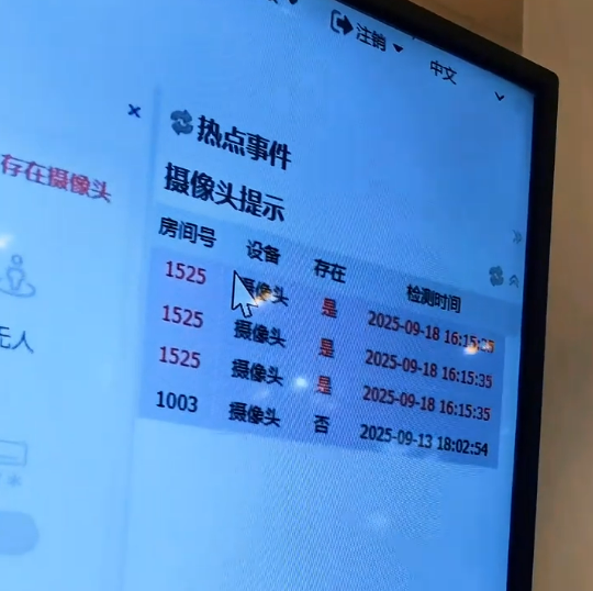 住酒店再也不担心了！华为推出全球首款防偷拍AP：识别率高达99％