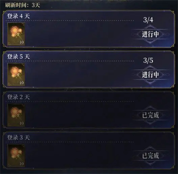 不朽箴言每周轮换白嫖攻略