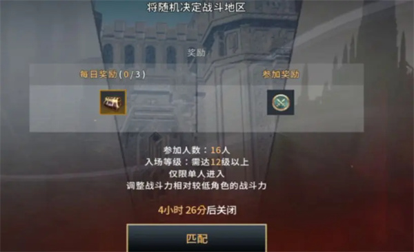 2. PVP 竞技任务