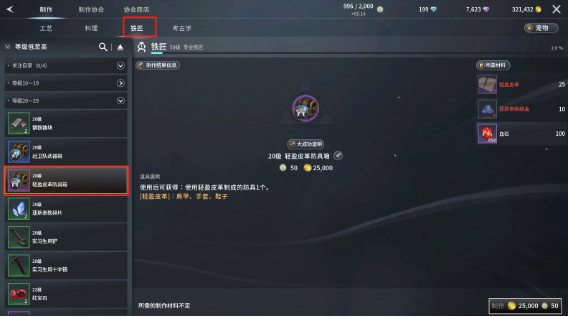 零度曙光装备怎么制作和获取?