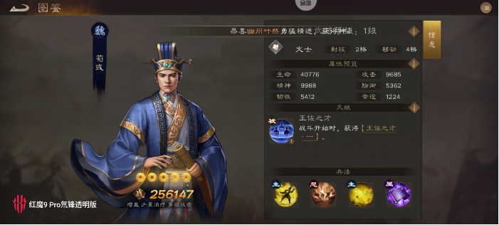 新三国志曹操传魏国阵容怎么选?