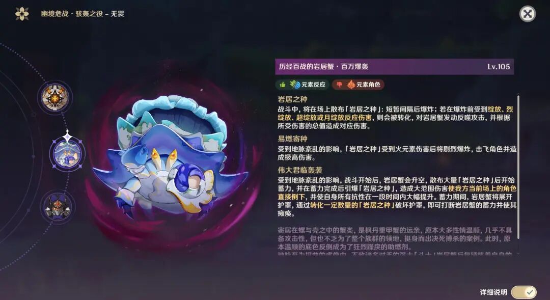 原神蟹沙皇怎么打/原神岩居蟹百万爆轰打法攻略