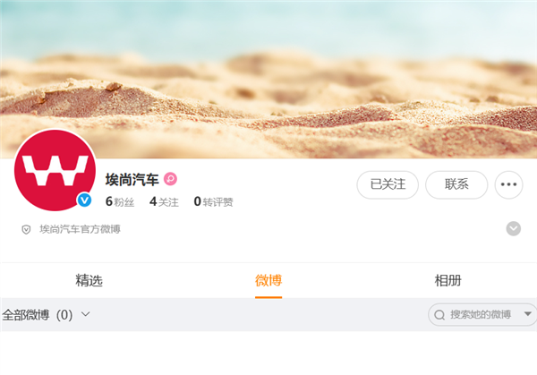 国产车又一新品牌诞生 埃尚汽车来了