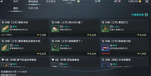 零度曙光资源累积优先使用攻略