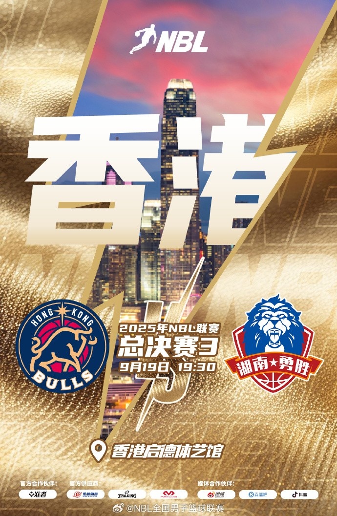天王山之战！NBL总决赛G3今晚继续在启德体艺馆开战