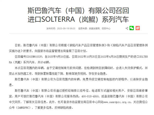 都是汽车召回 竟有三种不同类型：编号里有大学问！