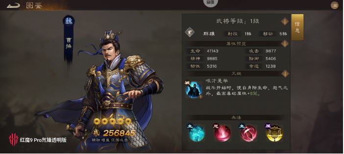 新三国志曹操传魏国阵容怎么选