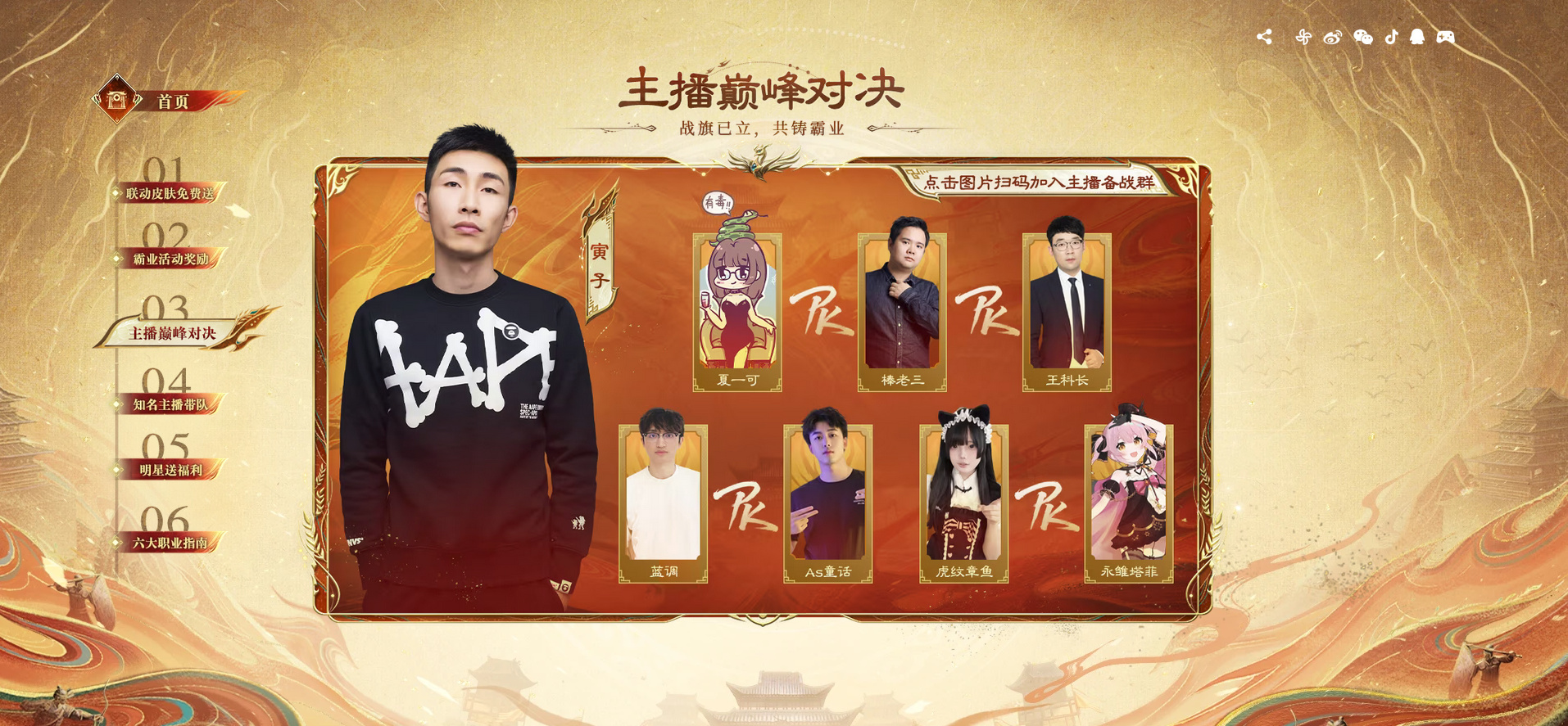 01 影帝吴镇宇代言，寅子等主播大咖齐聚情义新服
