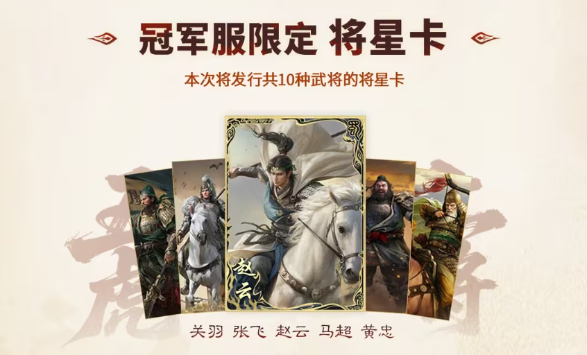 05 专属服务器：冠军服角逐，迎老友回归