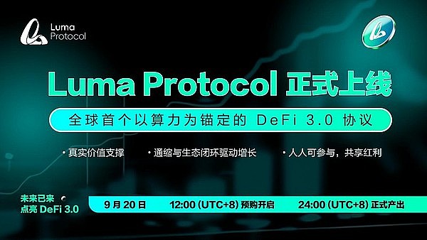 DeFi的演进与新起点
